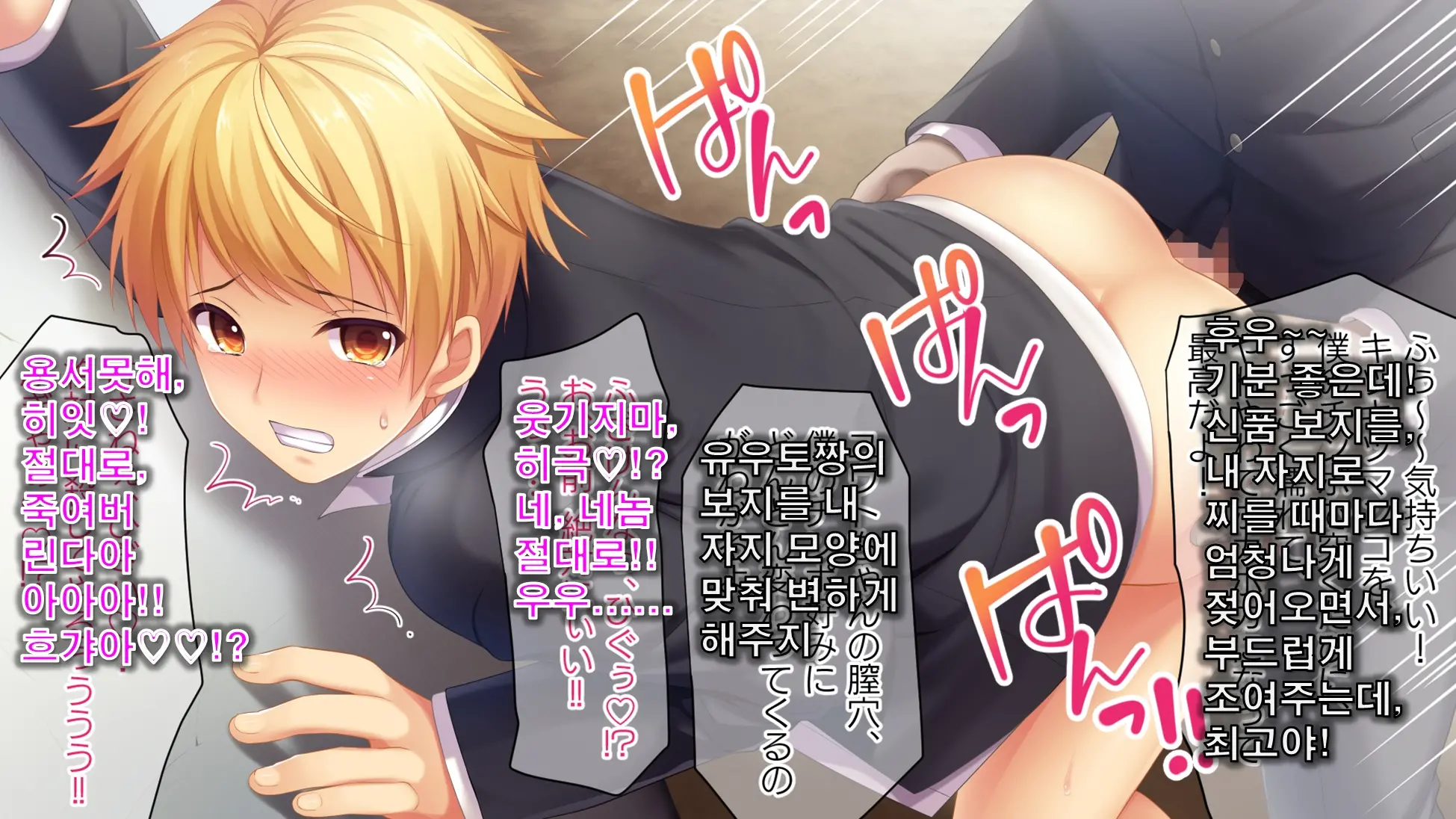 Inma De GO! ~Kimi Senyou Bitch O Get!~ Appli De Nyotaika Saserareta Ore | 음마로 GO! ~당신 전용의 비치를 GET!~ 어플로 여체화당한 나